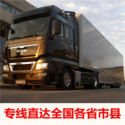 惠州到漢中整車貨運(yùn)專線-惠州至漢中整車物流運(yùn)輸價(jià)格