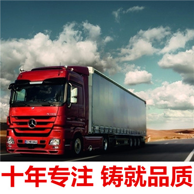 清遠(yuǎn)到樂(lè)山物流專線-清遠(yuǎn)到樂(lè)山貨運(yùn)價(jià)格-物流公司電話