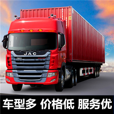 惠州到北京海淀區(qū)物流專線-惠州到北京海淀區(qū)物流公司-運(yùn)輸線路價(jià)格查詢