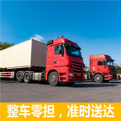 汕頭到莆田涵江區(qū)物流公司-貨運(yùn)價(jià)格-汕頭到莆田涵江區(qū)物流專線