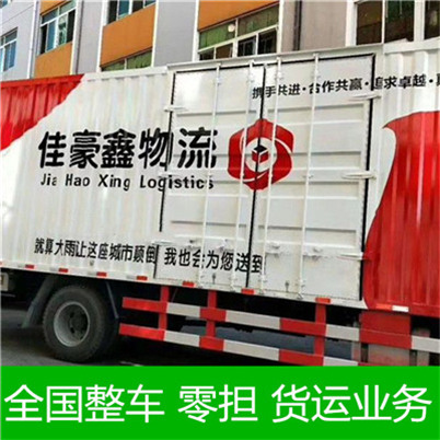 惠州到將樂(lè)縣汽車(chē)托運(yùn)公司-惠州至將樂(lè)縣轎車(chē)托運(yùn)