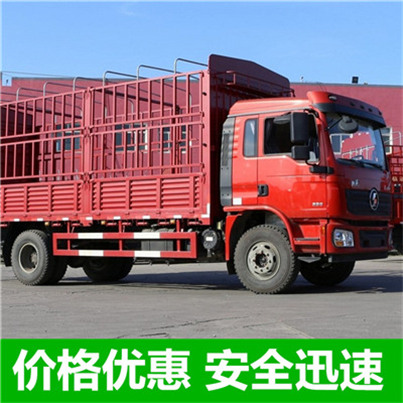 汕頭到重慶開(kāi)州區(qū)物流專線-汕頭到重慶開(kāi)州區(qū)貨運(yùn)價(jià)格-物流公司電話