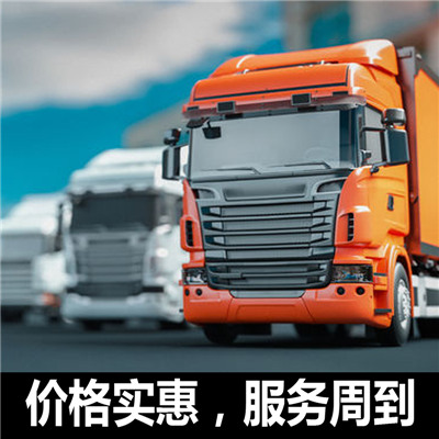 湛江到長(zhǎng)春榆樹(shù)市物流專線