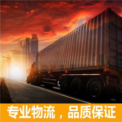梅州到長(zhǎng)春九臺(tái)區(qū)物流專線