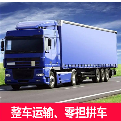 惠州到惠來縣物流大件運(yùn)輸公司-惠州至惠來縣大件運(yùn)輸公司